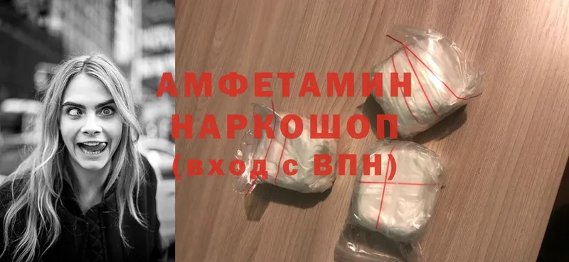 купить   Заречный  Amphetamine Premium 