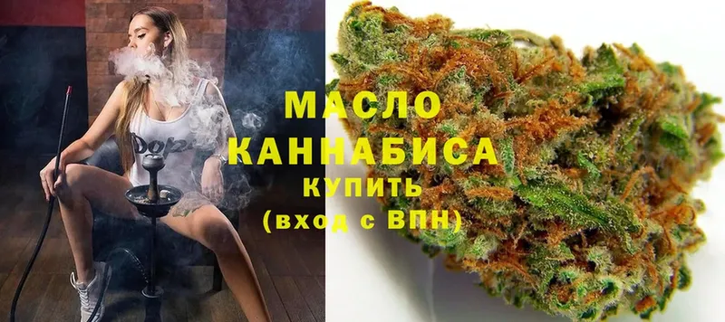 ТГК THC oil  Заречный 